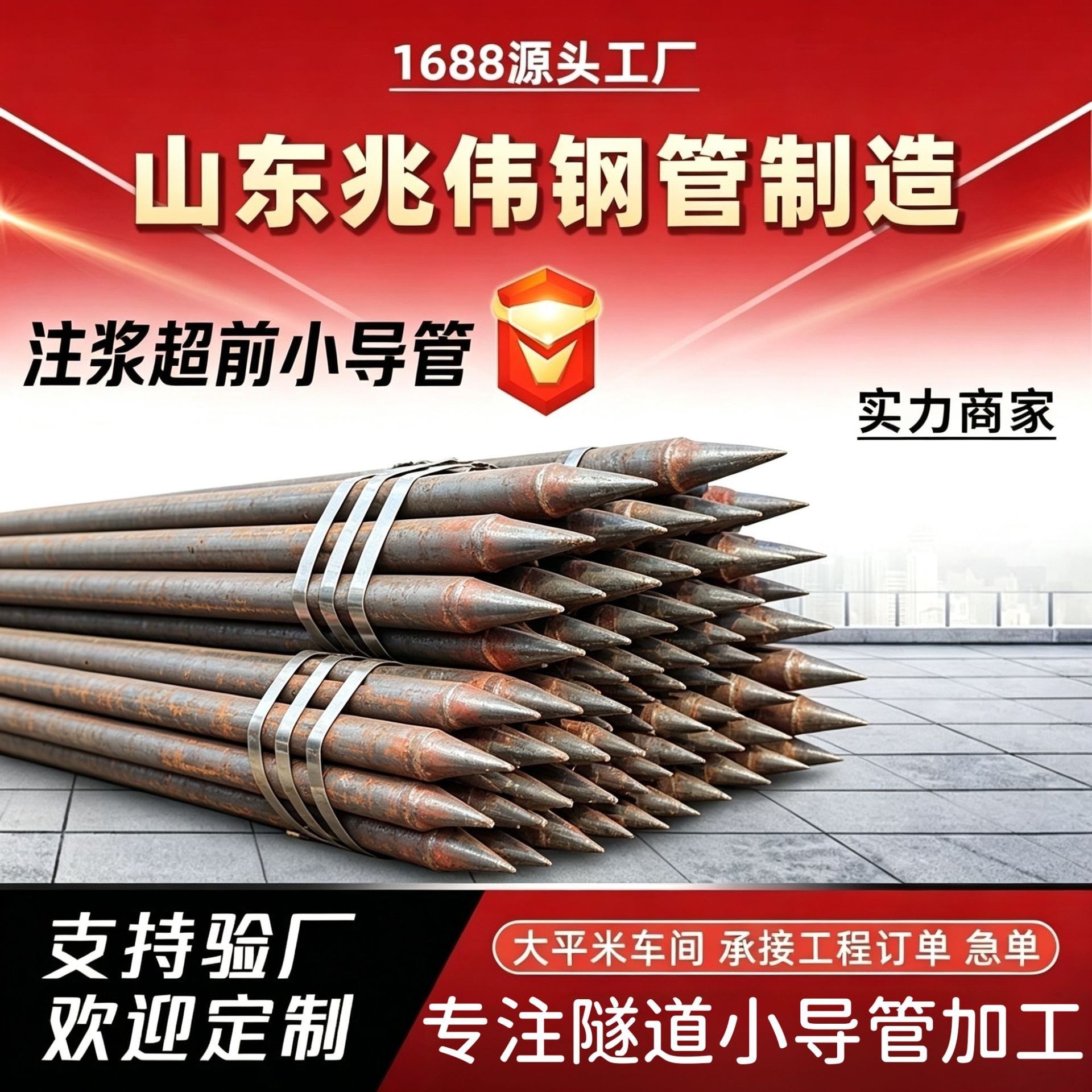 奉节42超前小导管厂家｜隧道注浆锚管锁脚倒刺锁尖打孔加工